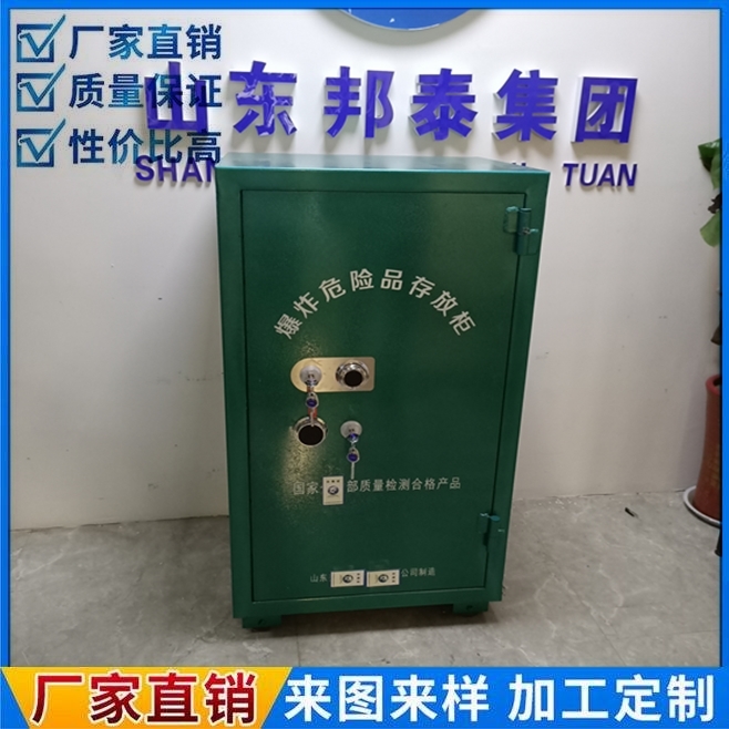 2吨火工品保险柜高速项目施工爆破储存柜