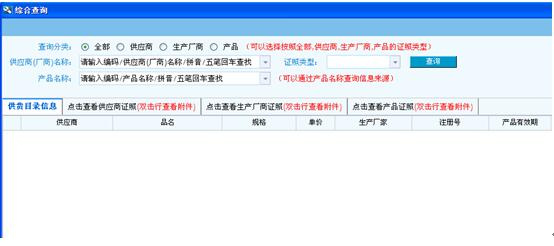 证照信息也能加保险箱,供应商证照管理更高效安全